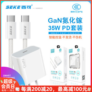 C适配器 C数据线适用于iPhone16ProMax智能15Plus不伤机3C认证Type 西可T85快充PD35W套装 充电17Air氮化镓USB