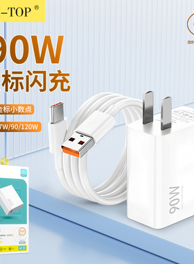 力拓AC33超级快充Type-C套装3C认证适用于小米手机显示金标不伤机兼容90W适配器6A闪充2米传输数据充电器头