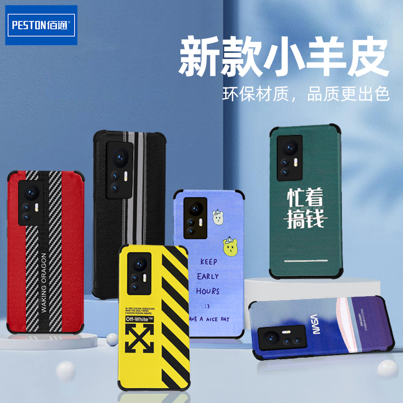 彩绘小羊皮硅胶小米简约通用