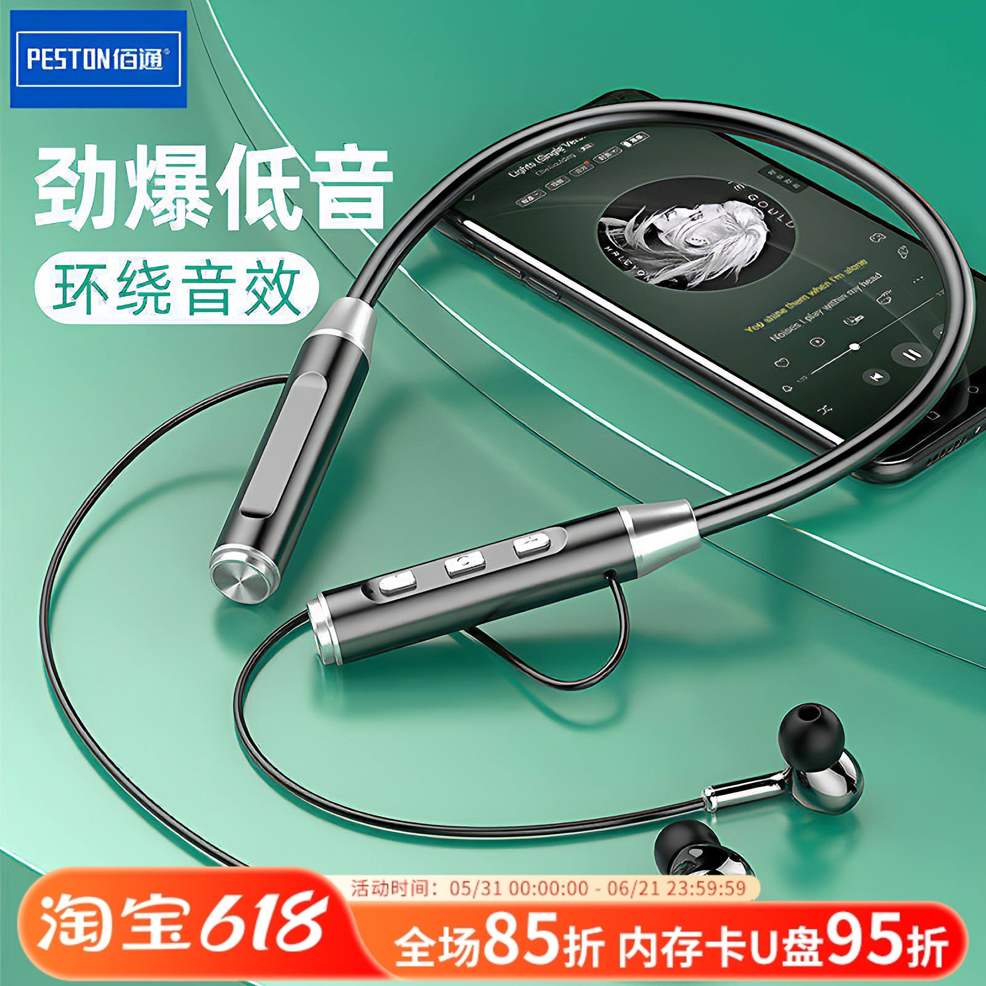 BT62无线蓝牙立体声耳机颈挂脖入耳式重低音运动跑步磁吸无限耳机