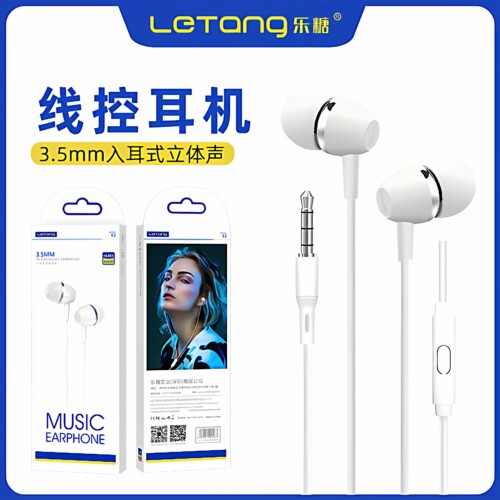 乐糖耳机线控入耳式HiFi声