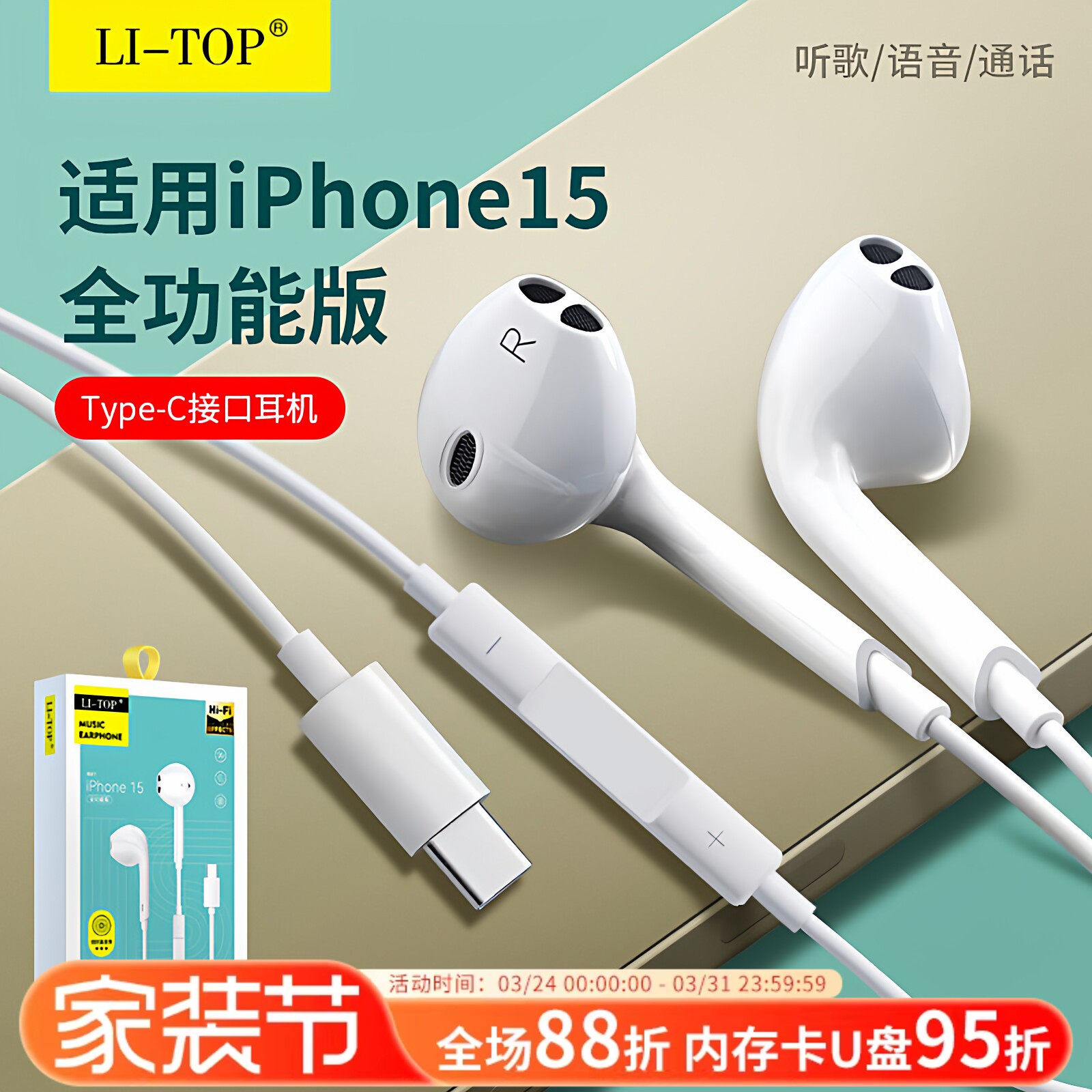 力拓A30入耳式线控适用于iPhone16手机耳机批发Type-