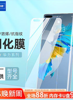 佰通适用于P40/50/10手机nova7SE/6/5Pro畅享30/20Plus荣耀X40/20/V30防摔Play5/4T保护Mate10畅玩7C钢化膜