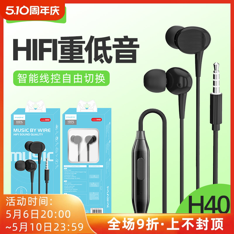 智能线控全兼容HIFI重低音耳机