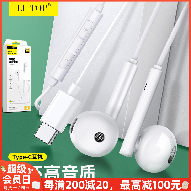 力拓Q5适用Type-C安卓手机重低音入耳式线控笔记本电脑音乐耳机