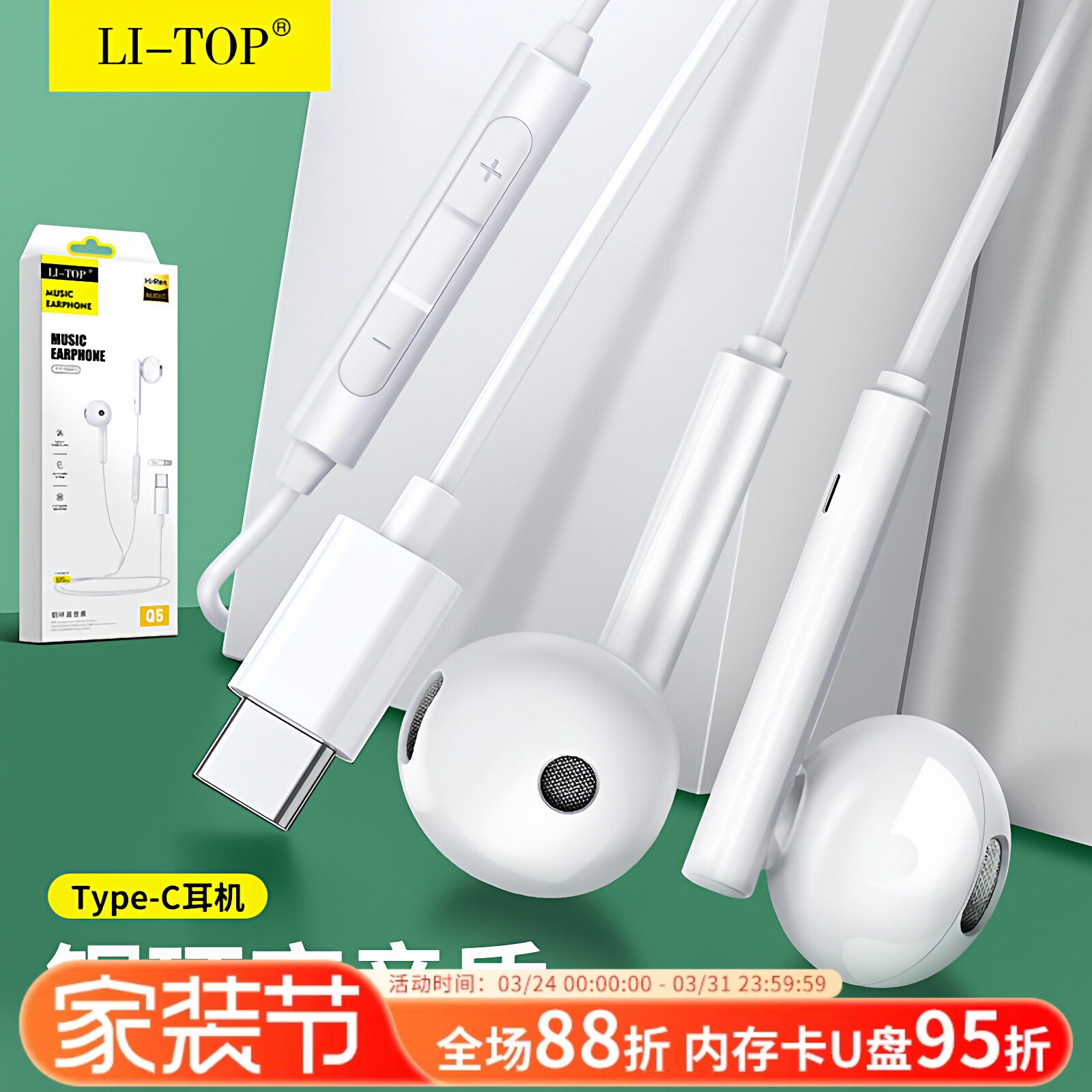 力拓Q5适用Type-C安卓手机重低音入耳式线控笔记本电脑音乐耳