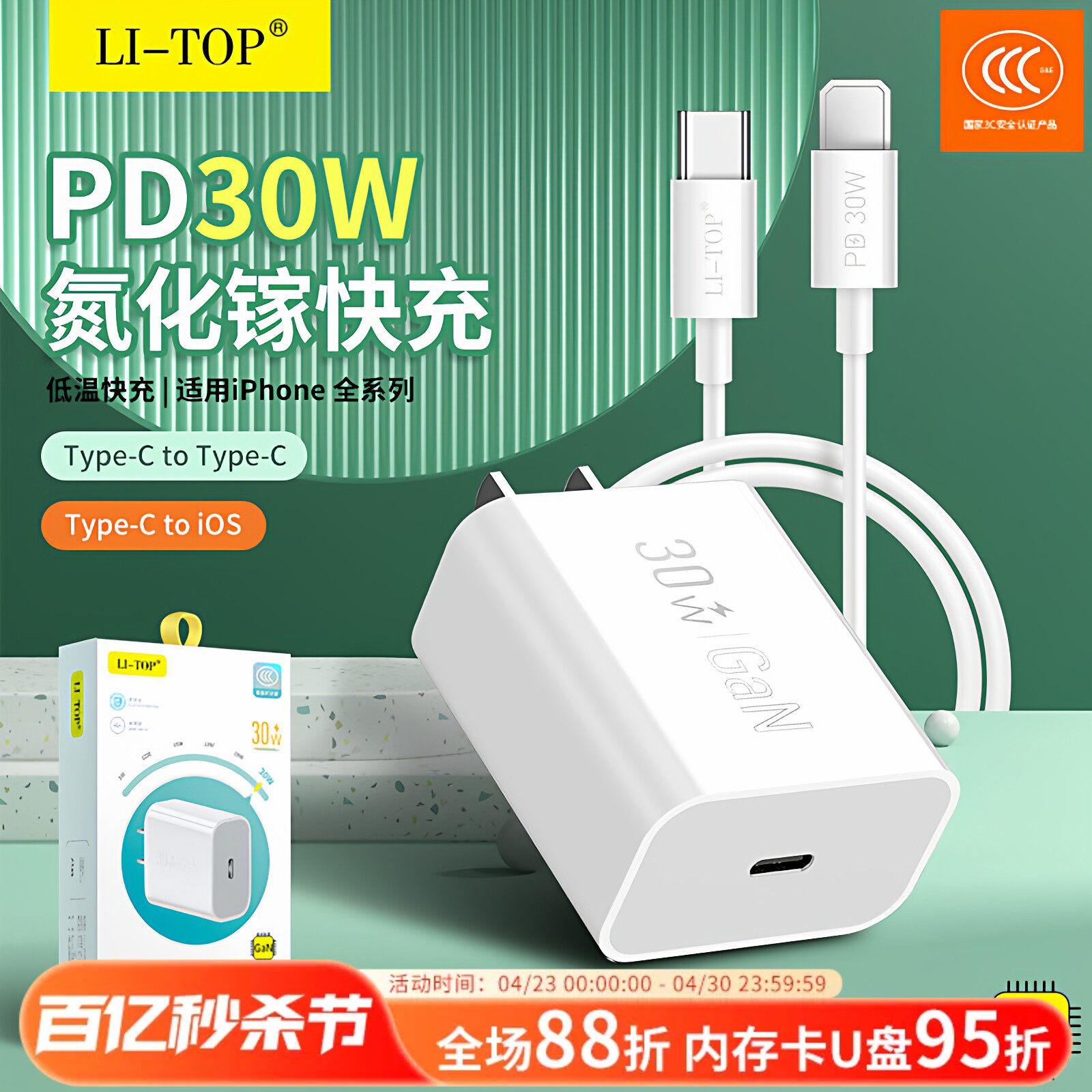 力拓3C认证AT17充电Type-C充电线17Air适用于iPhone16系列15Pro/14/13/12手机智能套装30W充电器PD快充线批发