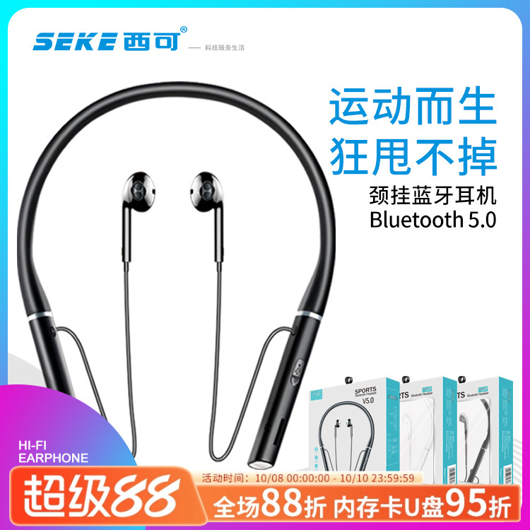 西可SW11蓝牙5.0运动耳机可插TF卡双耳立体声重低音无线挂脖耳机