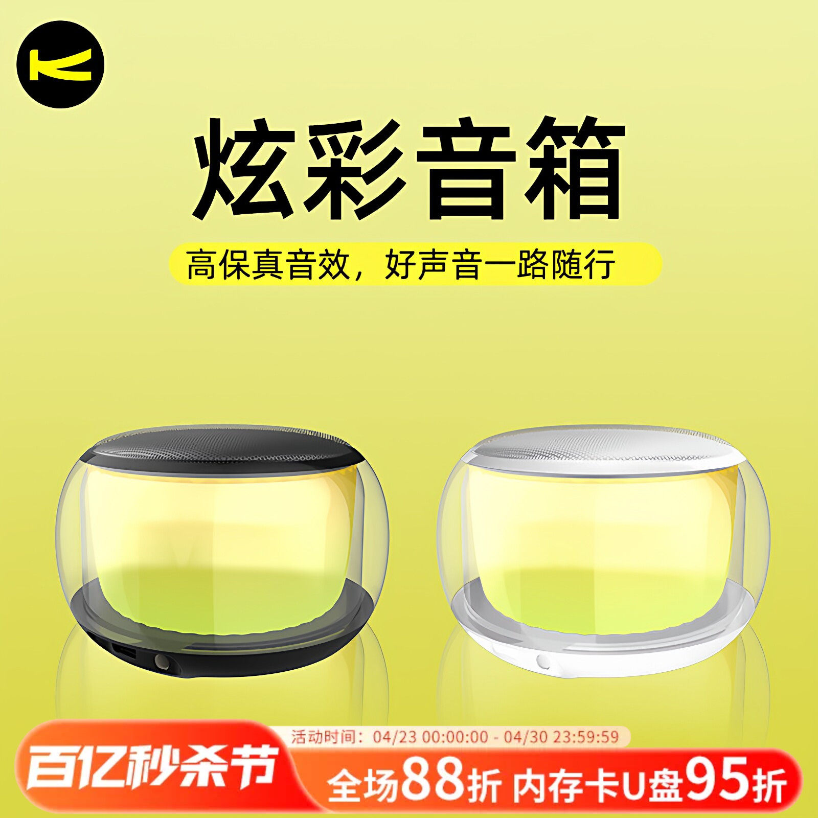 佰通K13新款迷你炫彩音箱户外3D音质低音炮音乐无线透明蓝牙音响