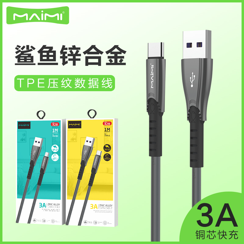 适用于iphone11手机快充数据线