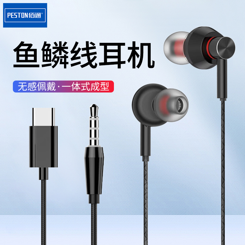 入耳式高音质iPhone15有线耳机