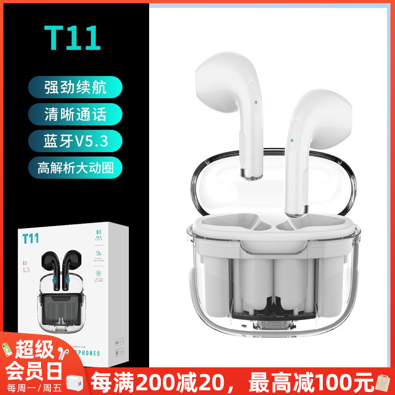 佰通T11单双耳运动游戏通话听歌立体声透明充电仓TWS无线蓝牙耳机