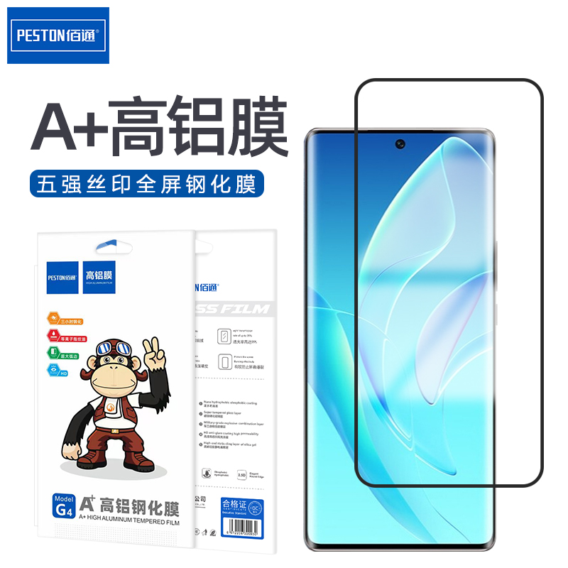 适用于荣耀系五强丝印全屏钢化膜