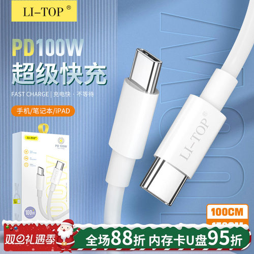 力拓耐弯折快充2米数据线通电线