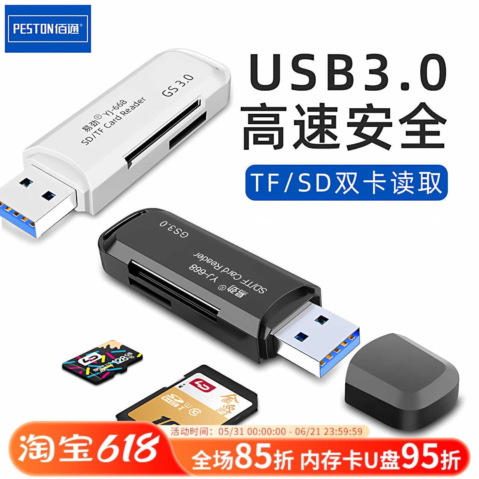 易劲YJ-668高速USB3.0相机TF单反SDXC内存卡micro SD二合一读卡器