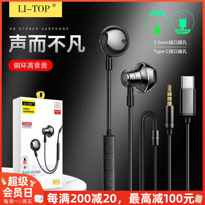 力拓V5安卓手机金属重低音入耳式线控笔记本电脑音乐Type-c耳机厂