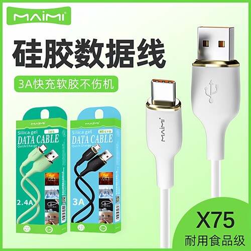 麦靡1米单头3ATypeC耐高温充电线