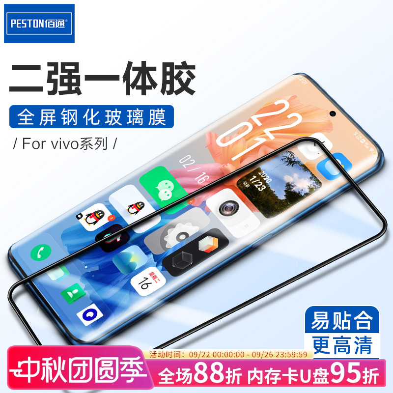 手机Y55S透明保护钢化玻璃膜