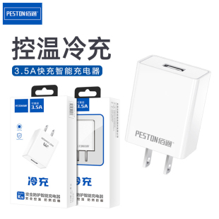 佰通K16手机3.5A快充USB充电器适用iPhone14 max电脑iPad车平板智能高速安卓通用数据线充电器头