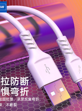 佰通适用于iPhone14PRO/13/12/11/Xsmax通用iPad安卓Type-C手机智能数据线6A快充平板闪充弯折充电线厂家批发