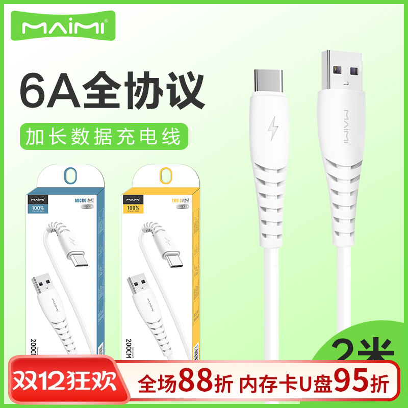 适用于iPhone1米数据线