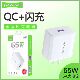 麦靡C76全兼容65W充电器支持QC3.0超级快充双引擎闪充手机充电头蓝牙耳机音箱平板电脑iPad车通用智能高速