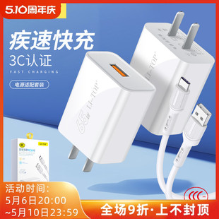 C充电头批.发 C智能多功能MATE60通用快速USB 闪充65W快闪充适用IPHONE安卓TYPC 力拓C45手机3C认证充电器套装