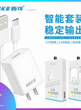 西可T11手机充电器适用于iPhone14Promax/13 12 11 X安卓Type-C通用iPad电脑智能2.4A充电器头闪充数据线套装