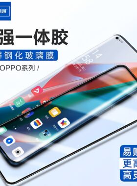 佰通适用于OPPO手机Reno2Z/Ace3/4/7SE/6/8Pro二强全屏A93/56保护realme真我X50/V3/5/11GT钢化膜防摔K7/10膜