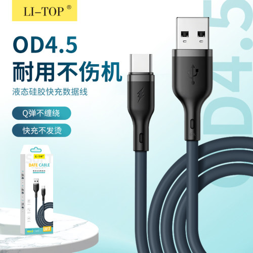力拓PD快充适用于iPhone系列充电