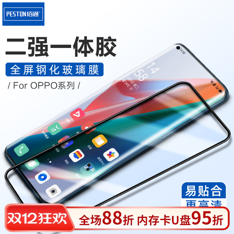 二强A92抗指纹K10手机保护膜