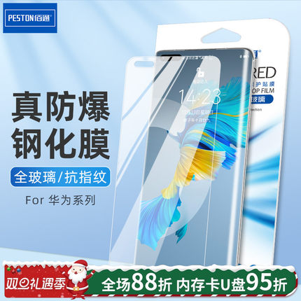 适用于华为NOVA4e/5i/P20Pro荣耀Play3畅享8/9Plus/50Pro手机mate20青春版30/50e钢化保护膜Magic2高清防摔膜