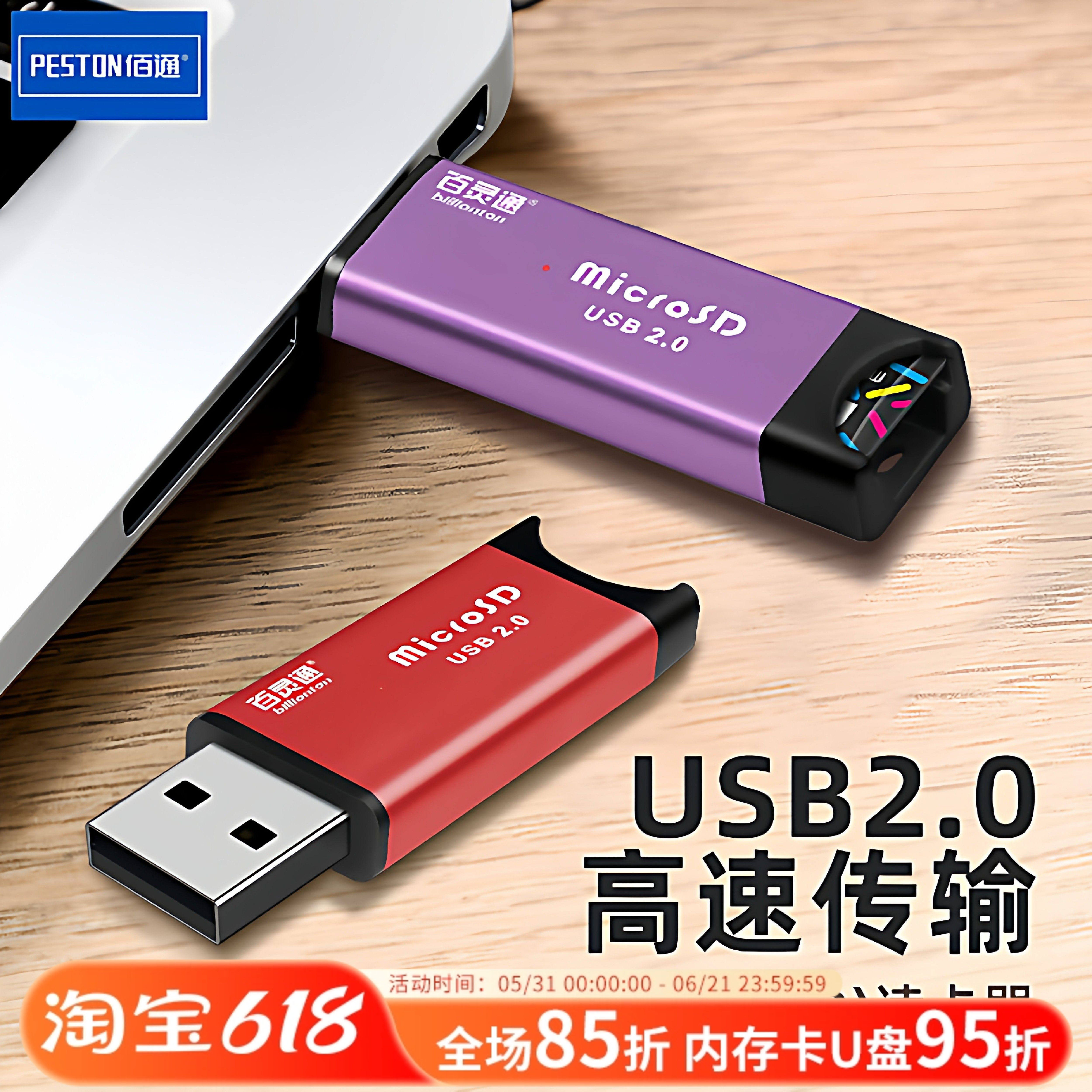 佰通铝合金属迷你Micro SD高速TF卡内存卡通用手机电脑读卡器批发