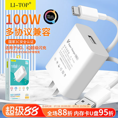 力拓充电器3C认证闪充协议全兼容
