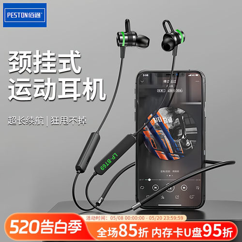 佰通蓝牙5.0IPX5颈挂式降噪耳机