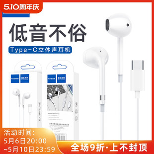 佰通Y9立体声Type C有线耳机半入耳9适用P40铜环线控手机耳机批发