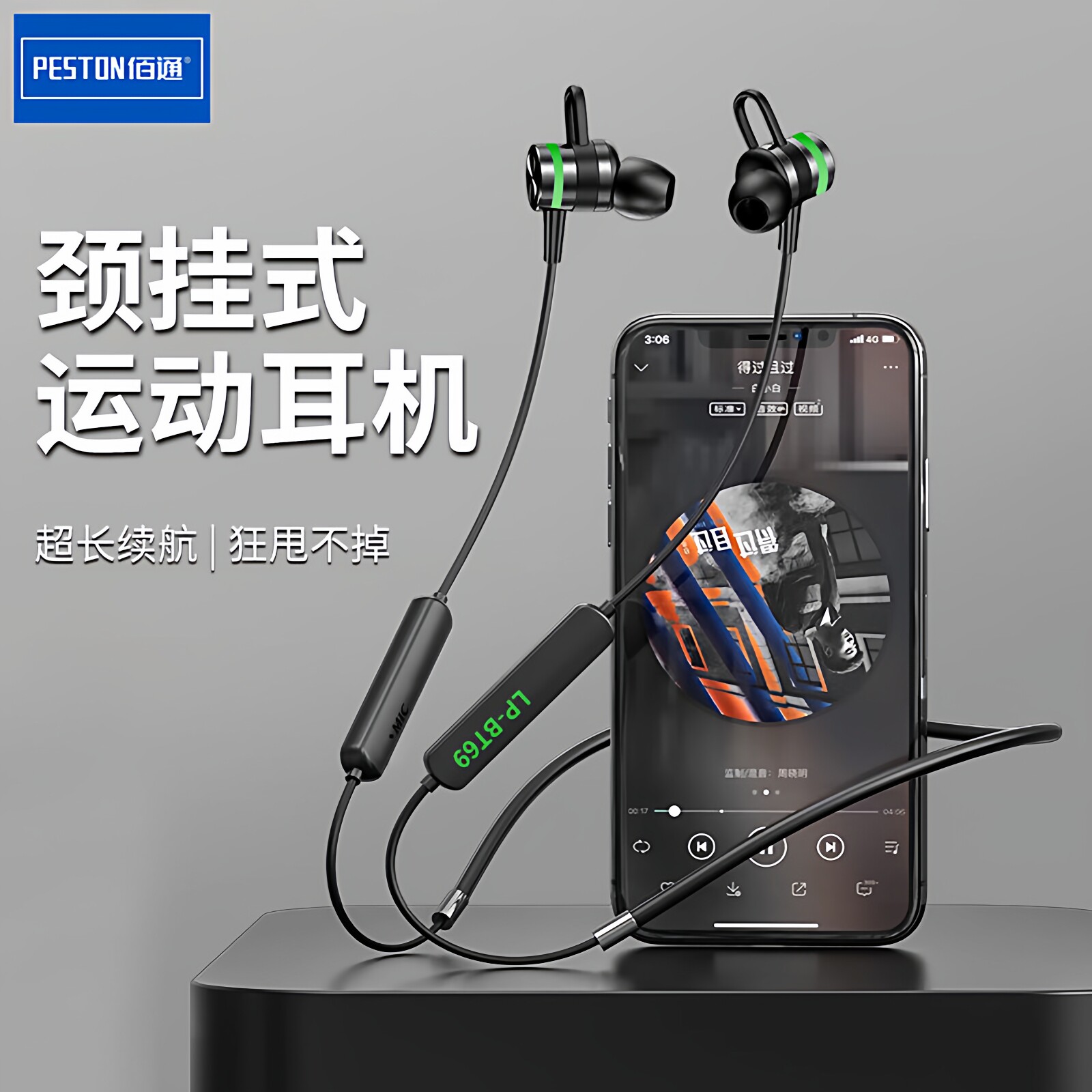 佰通BT69挂脖式无线运动跑步降噪超长续航大电量新款2024蓝牙