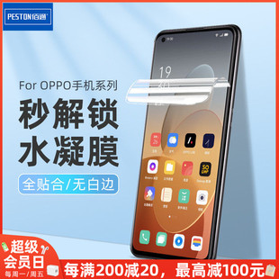 7水凝膜FindX2防爆高清保护膜透明抗指纹疏油防水屏幕新款 5Pro 升级防摔膜批发 佰通适用于OPPO手机Reno3