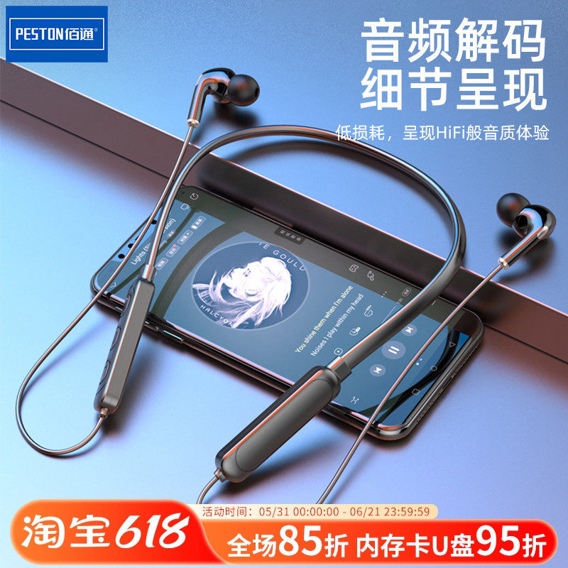 佰通BT71蓝牙5.0运动双耳立体声耳机颈挂脖式重低音无线跑步耳机