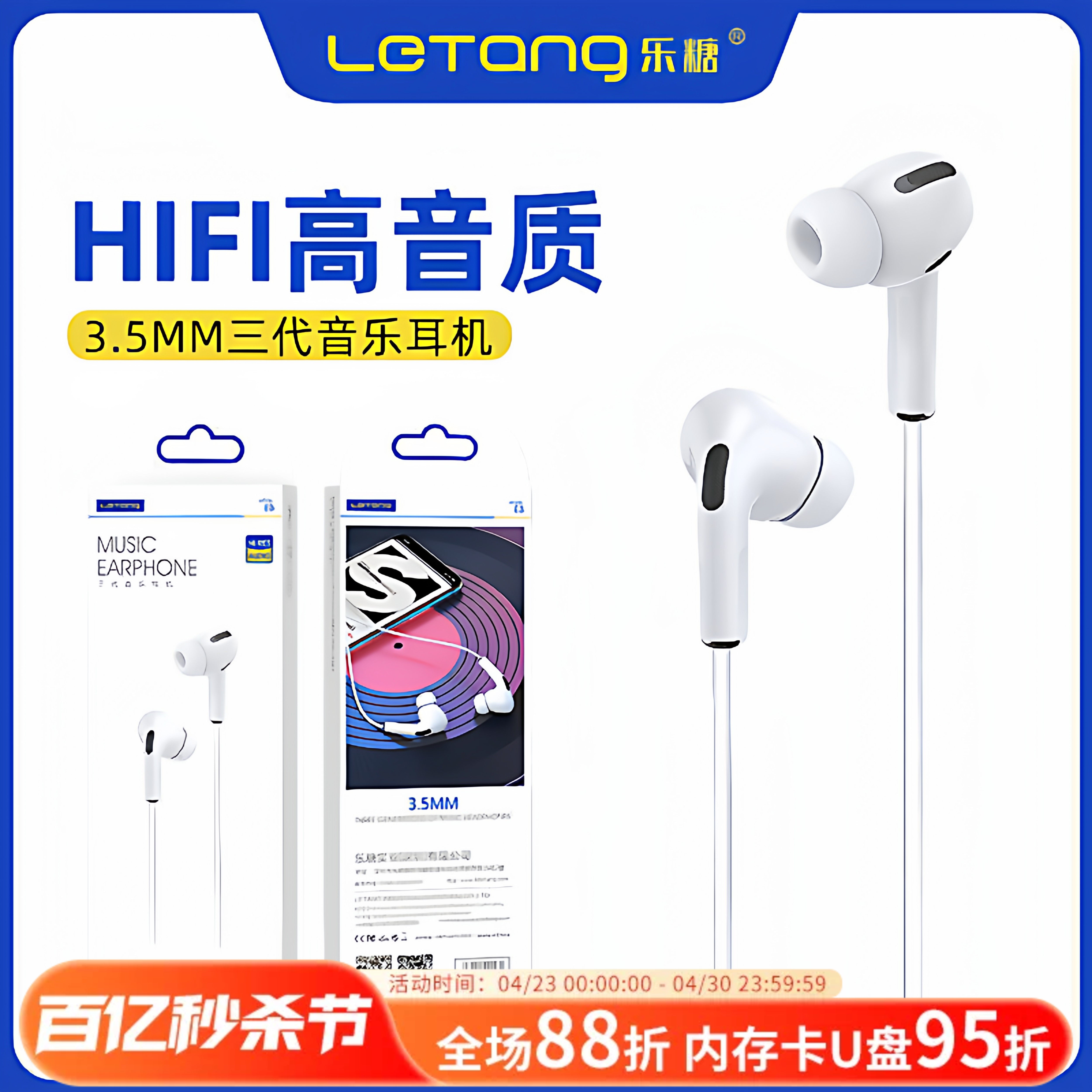 乐糖E3入耳式3.5mm立体声适用于iPhone线控游戏带麦音乐耳机批发
