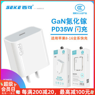 西可P30头Type C适用于iPhone16promax手机15Plus插头14Pro智能13氮化镓PD35w功率12适配器11充电器17Air快充