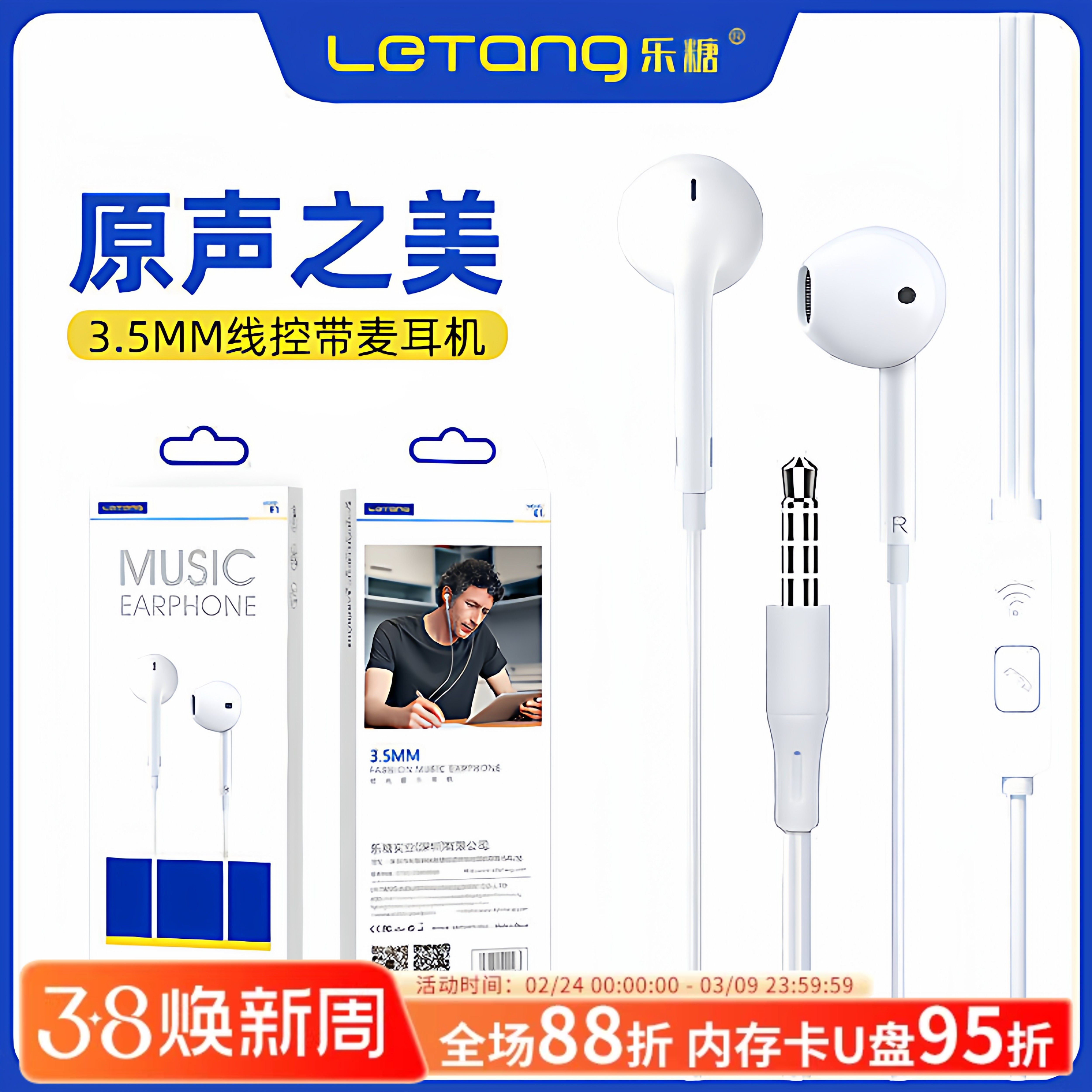 乐糖E1立体声3.5mm孔音乐适用于iPhone安卓手机线控电脑耳机批发