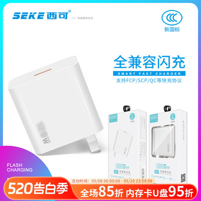 西可K5氮化镓大功率快充电器