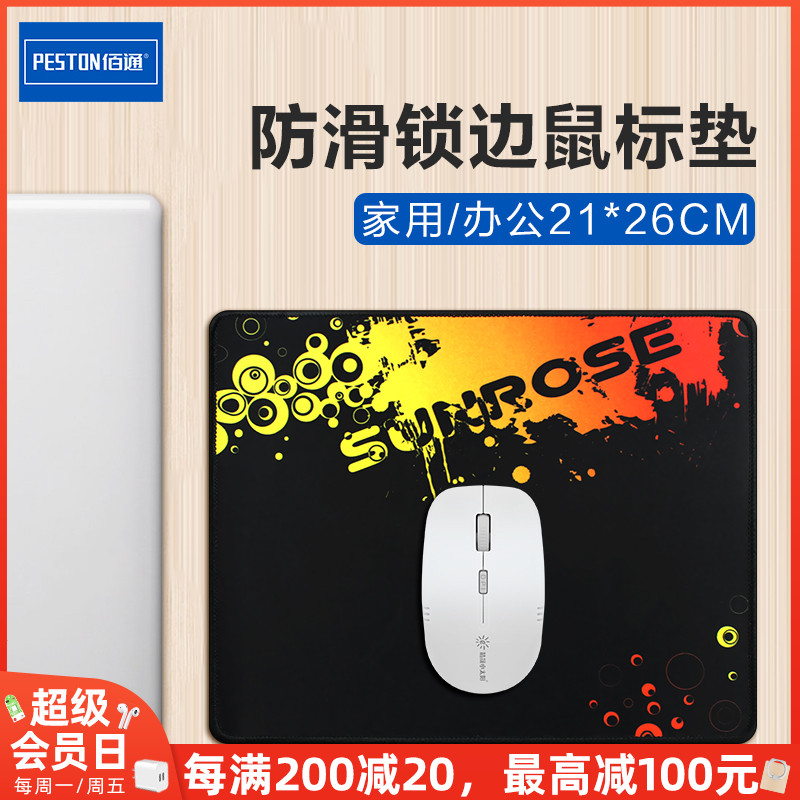 游戏商务电竞吃鸡卡通防滑鼠标垫