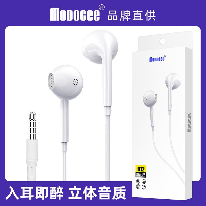 r12平板立体声手机电脑耳机