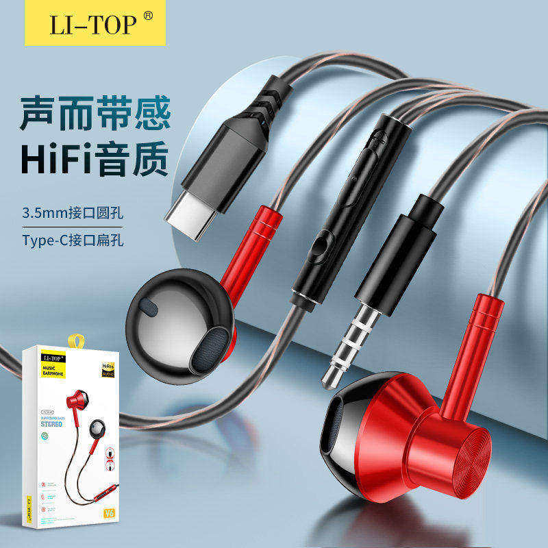 力拓V6半入耳式type-C口全金属重低音质线控通话带麦耳塞有线耳机