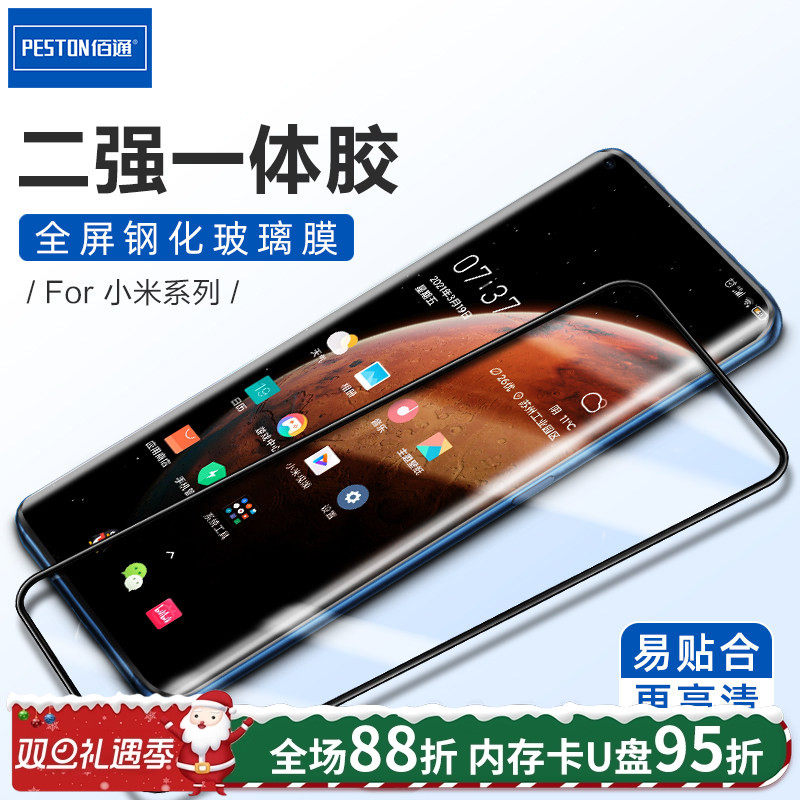 适用于小米全屏高清钢化透明膜