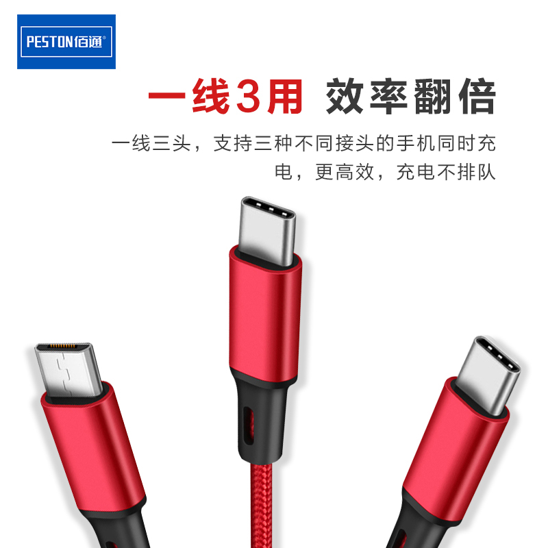 佰通三合一拖3充电器一拖三车载万能通用手机usb多头3A二用多功能