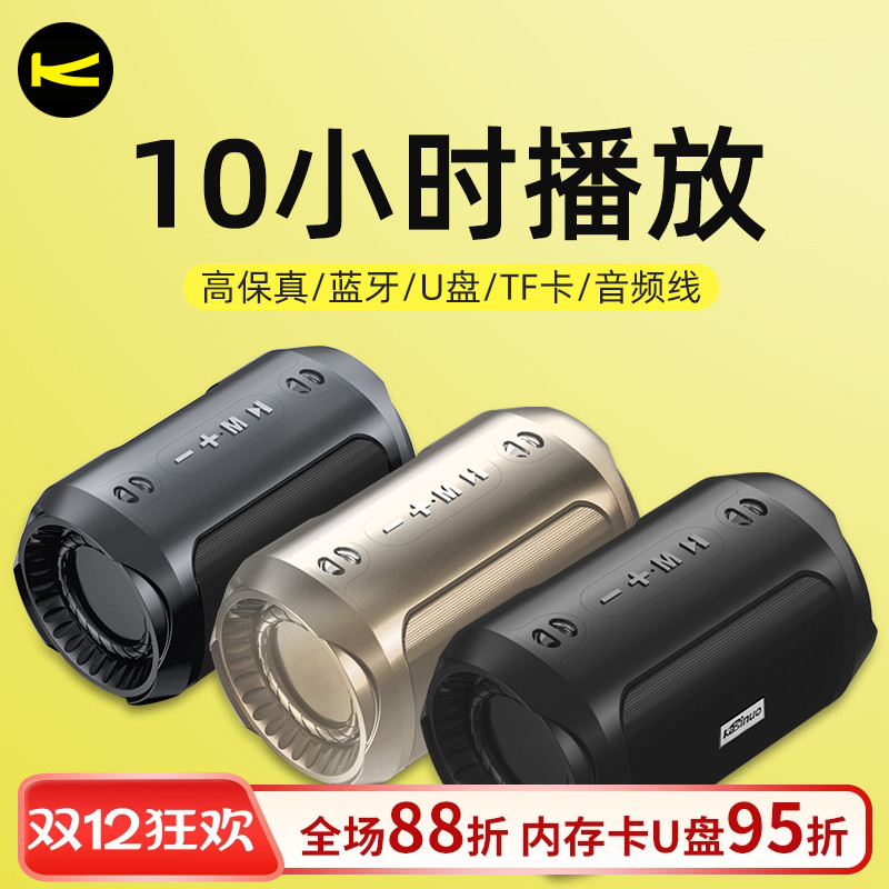 佰通K33户外运动蓝牙5.0重低音小钢炮音响TF插卡U盘3.5音频线音箱