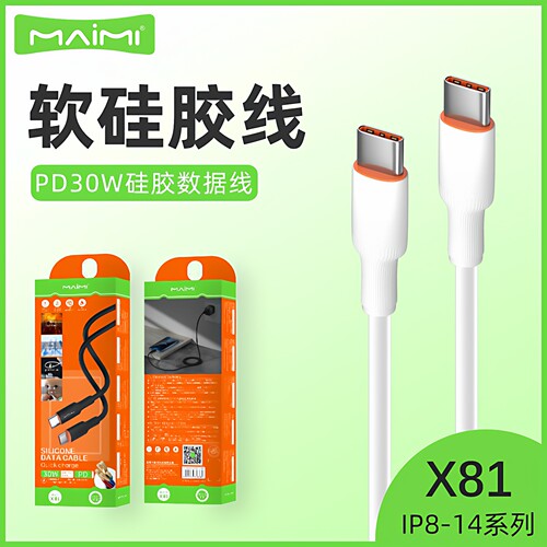 闪充线麦靡1米数据充电30W加粗